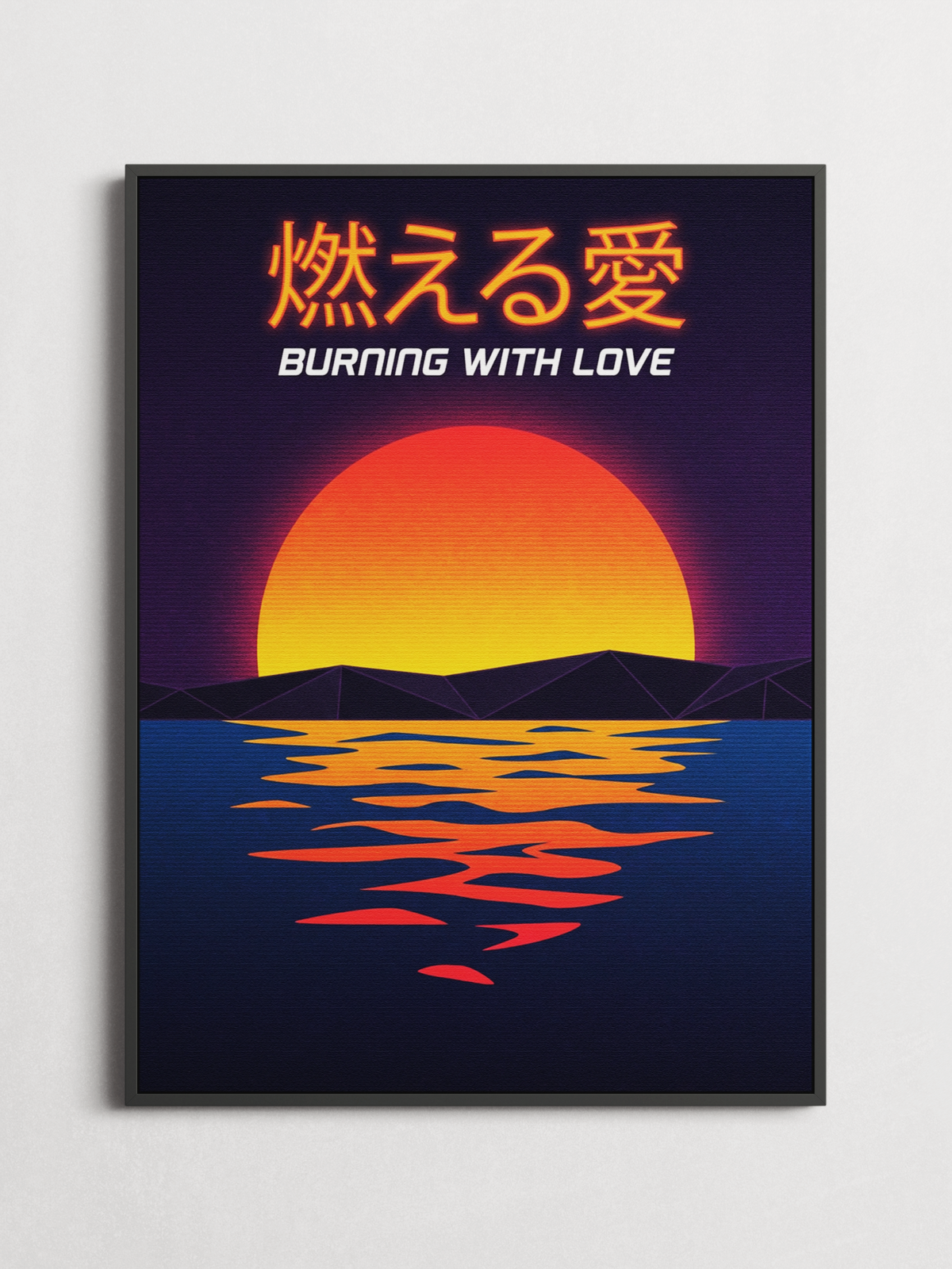 Burning With Love retro sunset poster framed on a wall