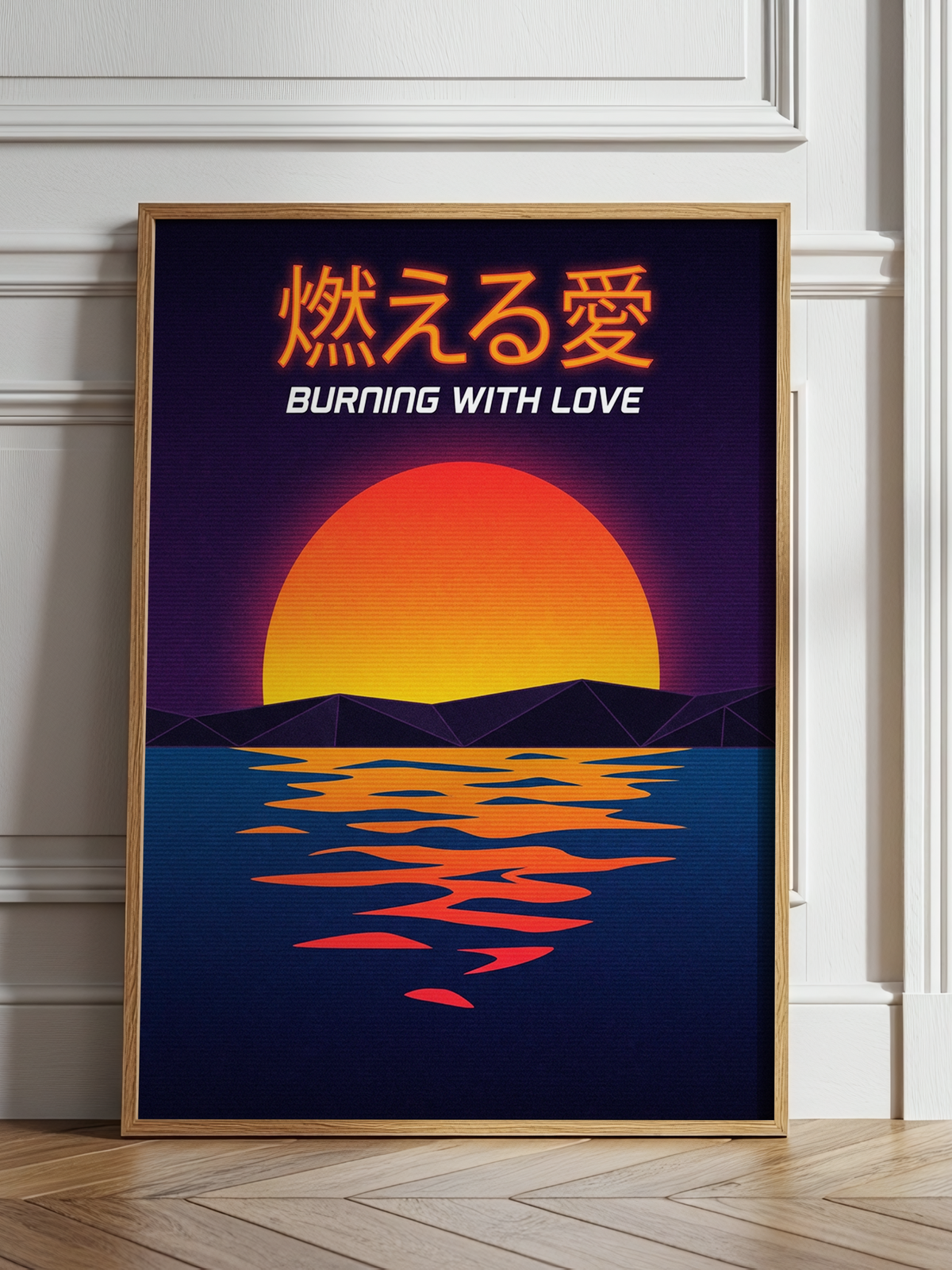 Burning With Love – retro synthwave poster of a neon orange sun setting over an indigo sea